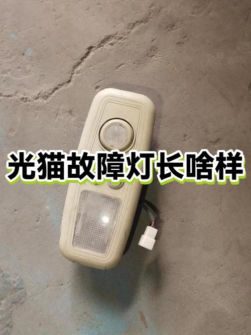光猫不亮灯是怎么回事