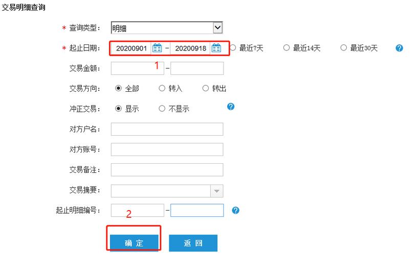 建设流水怎么导出