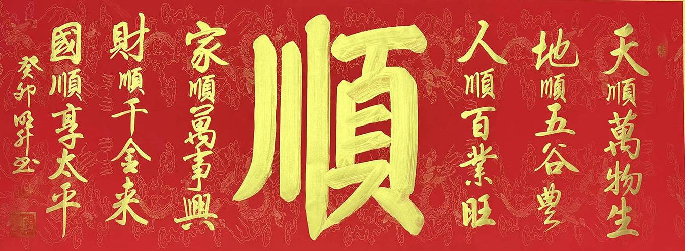 66大顺是几个6