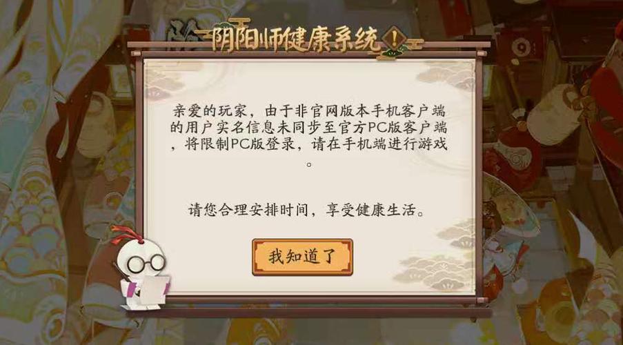 阴阳师应用宝渠道服截图