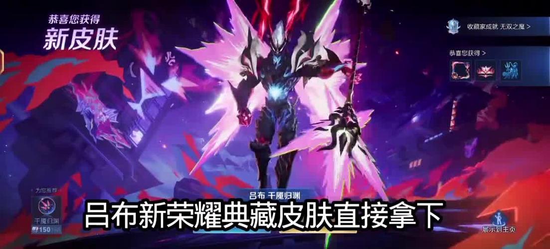 王者荣耀新赛季皮肤缩略图