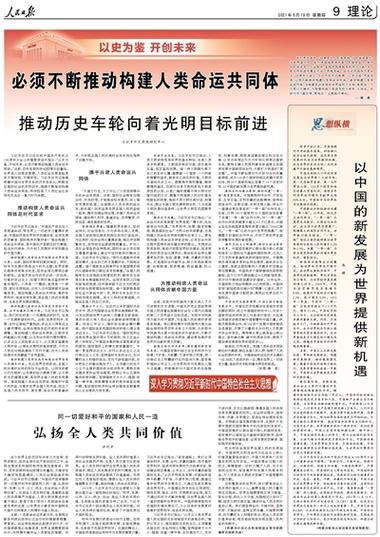 人民网人民日报