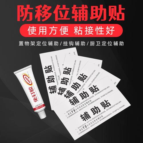 手机支架下面的胶