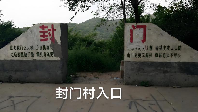 一个村子被诅咒了