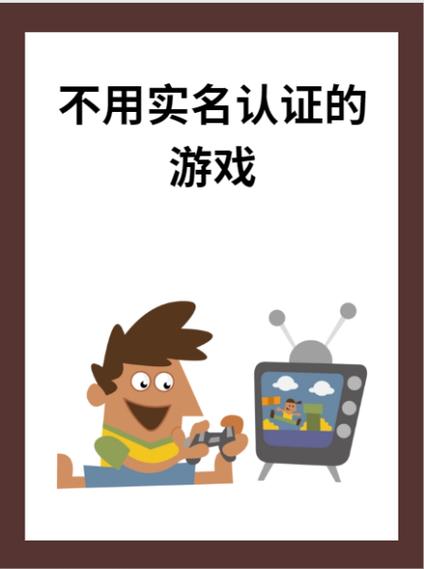 恋爱游戏不用实名登录截图