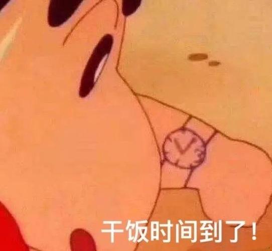 吃午饭了吗表情包截图