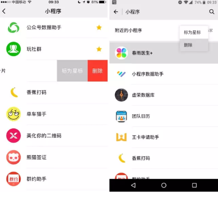 微信小程序桌球瞄准器图标