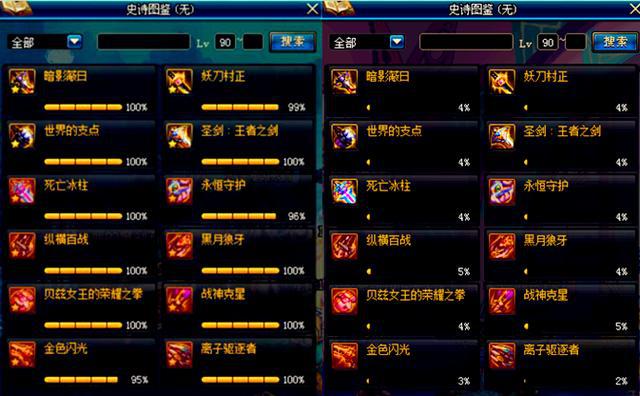 dnf史诗碎片在哪里看缩略图