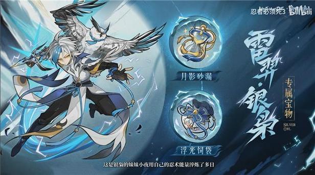 新春18元忍者值得培养吗