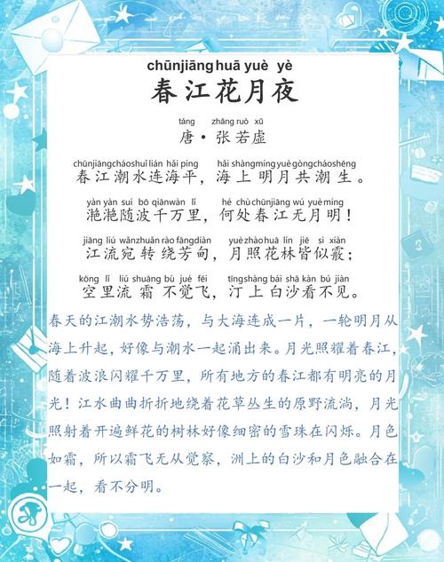 中华好诗词描述线索题