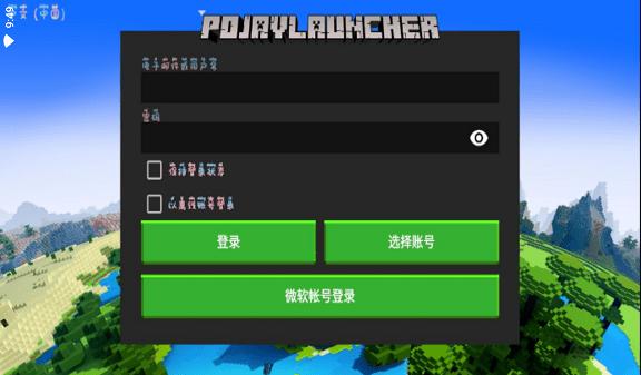 我的世界微信登录下载图标