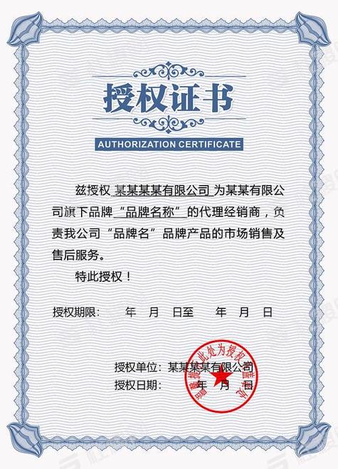 加盟代理图标