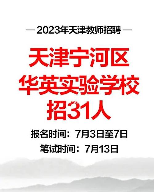 招考信息网