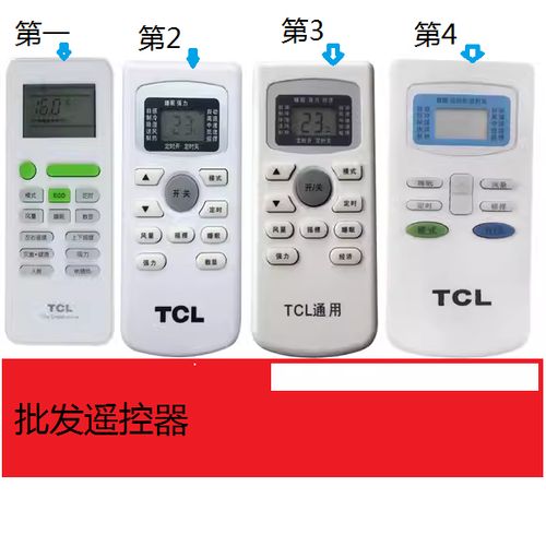 tcl万能空调遥控器下载图标