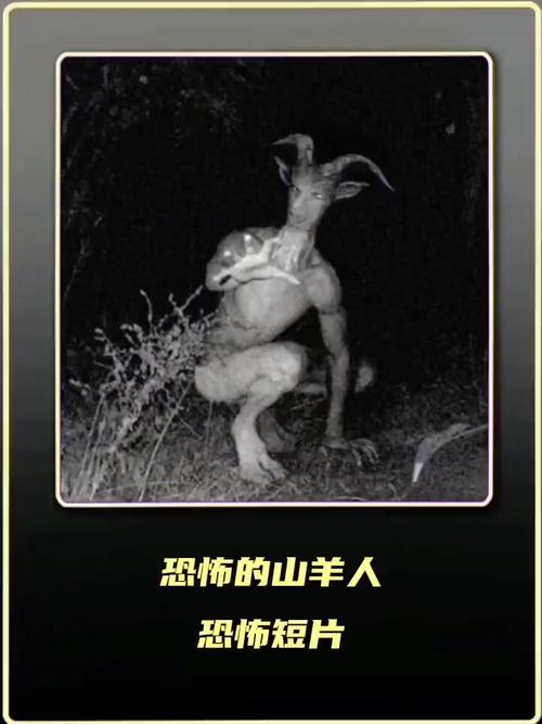 《山羊人》游戏下载