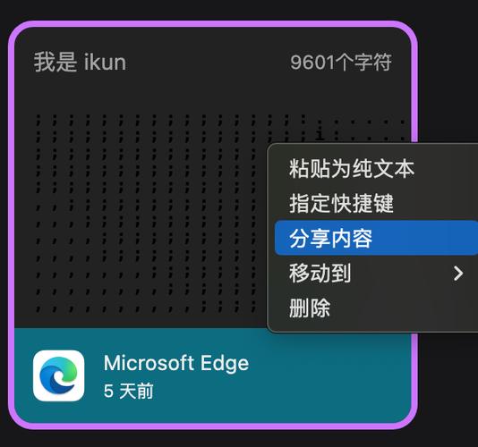 苹果剪切板在手机哪里找出图标