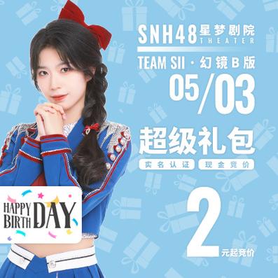 snh48实名认证教程图标