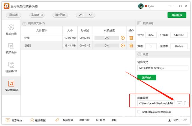 视频背景音乐怎么提取出来