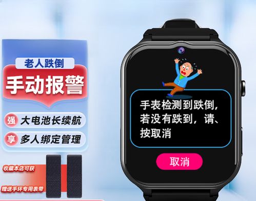 报警手环
