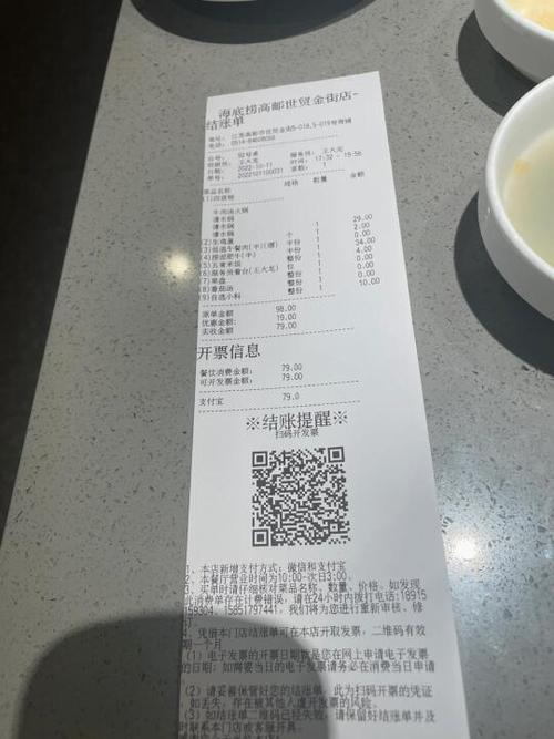 海底捞三人多少钱