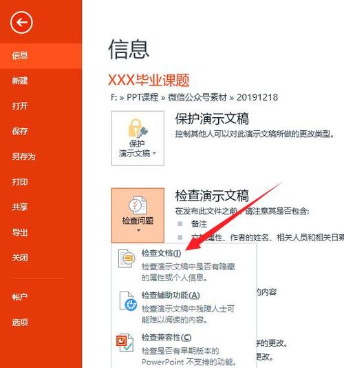 怎么关闭批注模式缩略图