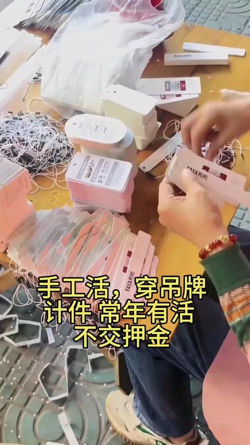 在家手工活赚钱
