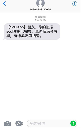 soul账号状态不正常