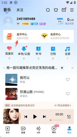 酷狗音乐所有版本大全图标