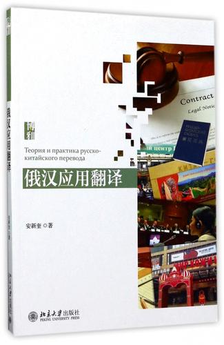 俄汉互译在线