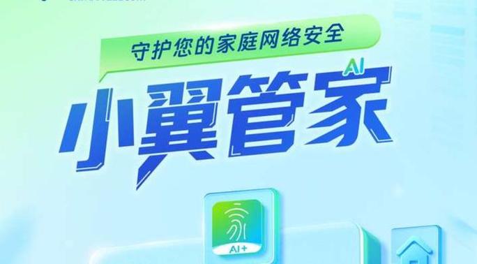 小翼管家干什么用的截图