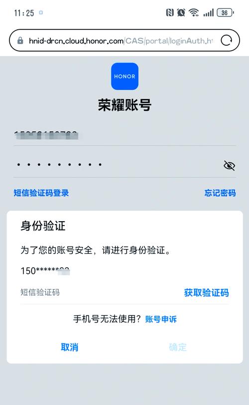 荣耀手机验证码怎么找