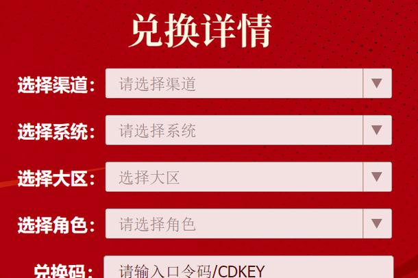 不是地下城兑换码怎么用