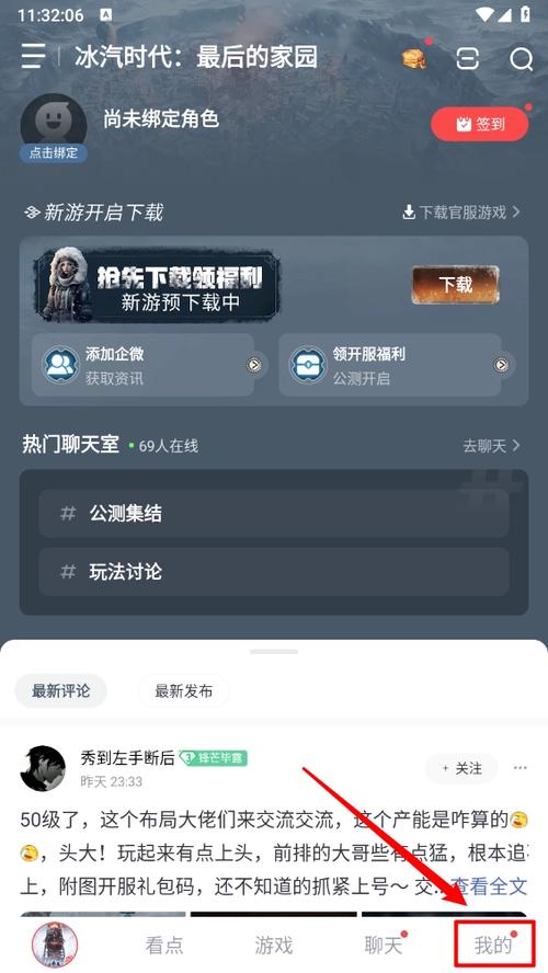 网易大神怎么换绑手机号