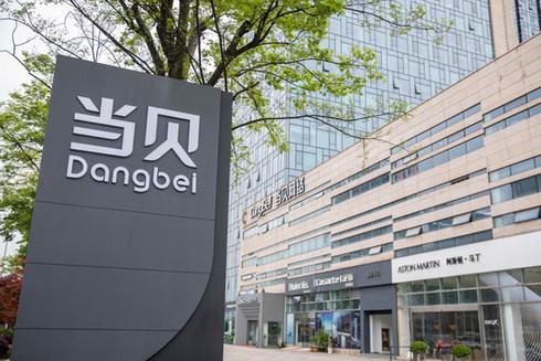当贝科技股份有限公司