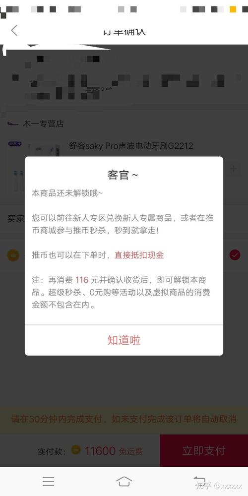 萌推首单全返是真的吗图标