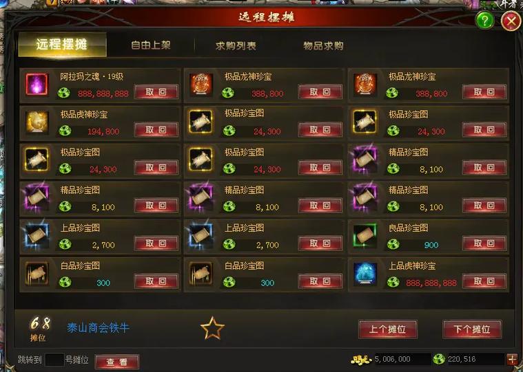 魔域怎么一天挣100元