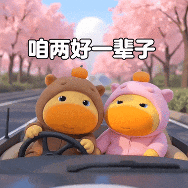 GIF表情包动态图