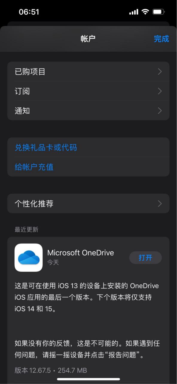 onedrive手机app