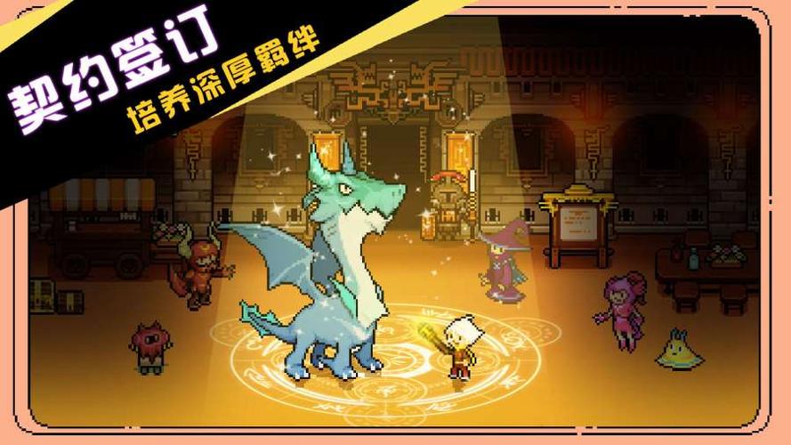 驯龙师的契约修改版