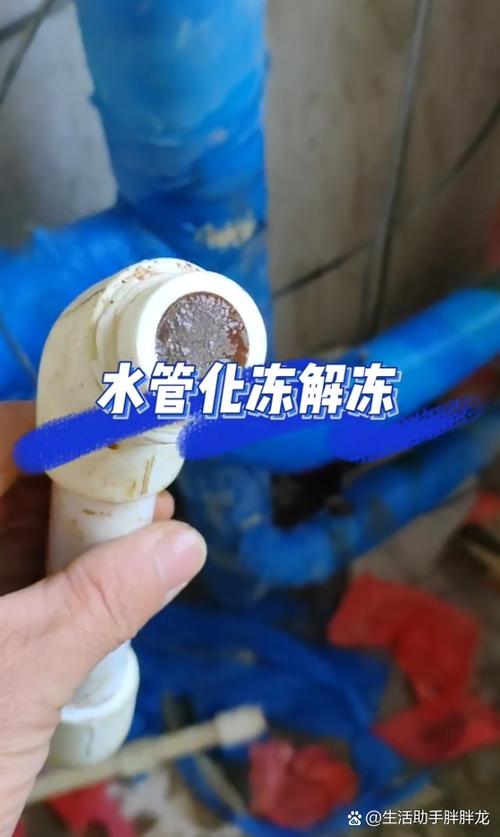 自来水管冻了10秒快速解冻
