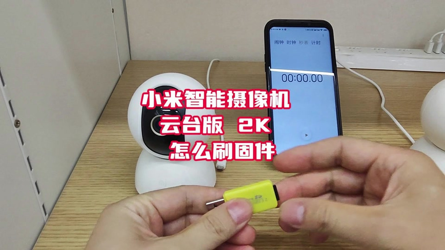 小米监控回收站在哪里找缩略图