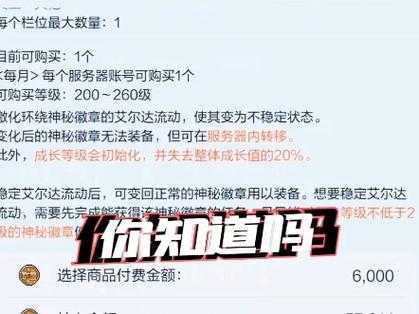 徽章可以转移给其他装备吗图标