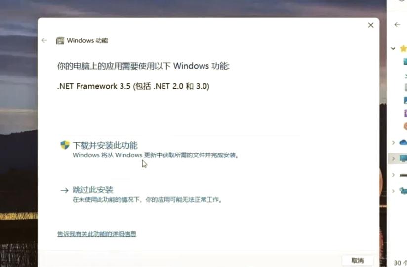 windows缺少.NET 是什么