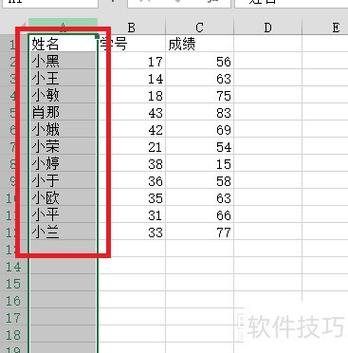 如何设置某一列表格一直显示