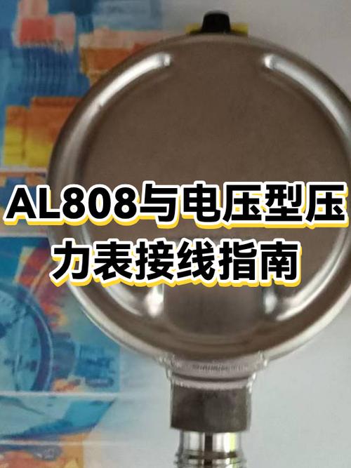 al808表设置参数