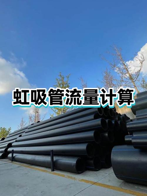 管道流量损失怎么计算图标