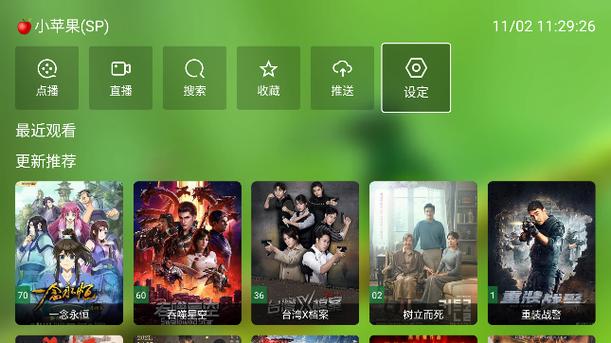 最新版TVbox电视版APK游戏截图