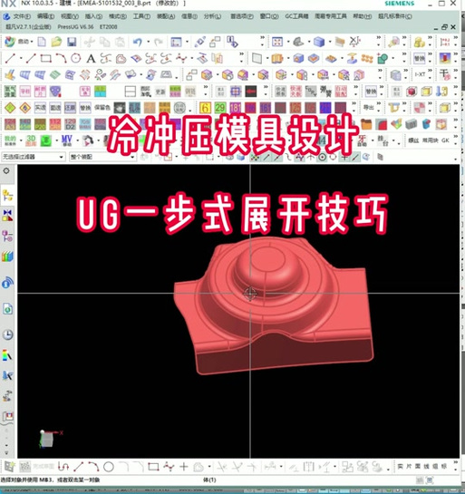 ug怎么将两个实体合成一个缩略图