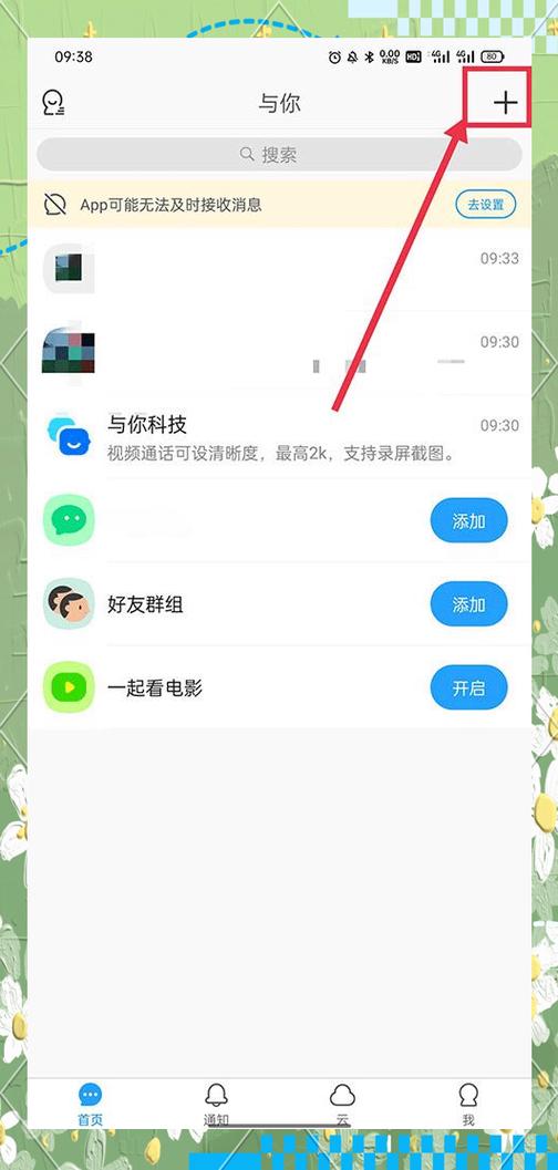 与你app是个什么软件