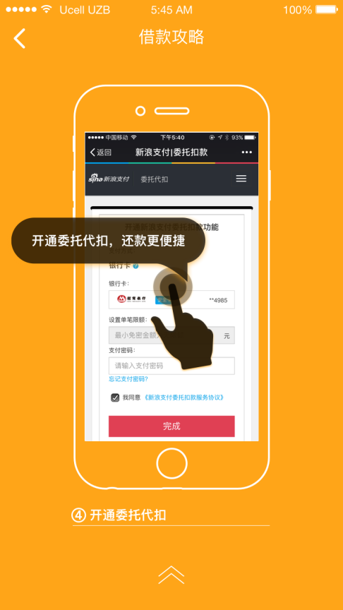 网上秒借100块截图
